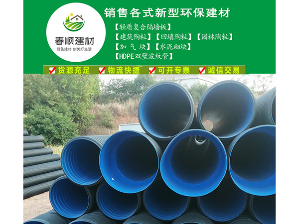 鷹潭HDPE雙壁波紋管價格，鷹潭供應(yīng)HDPE雙壁波管