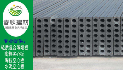 中建工地急需隔墻板，找墻板生產(chǎn)廠家