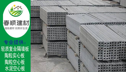 陶粒空心板價格 陶?？招陌宥嗌馘X一平方