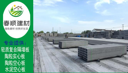 浙江哪里有陶粒隔墻板賣(mài) 要帶安裝