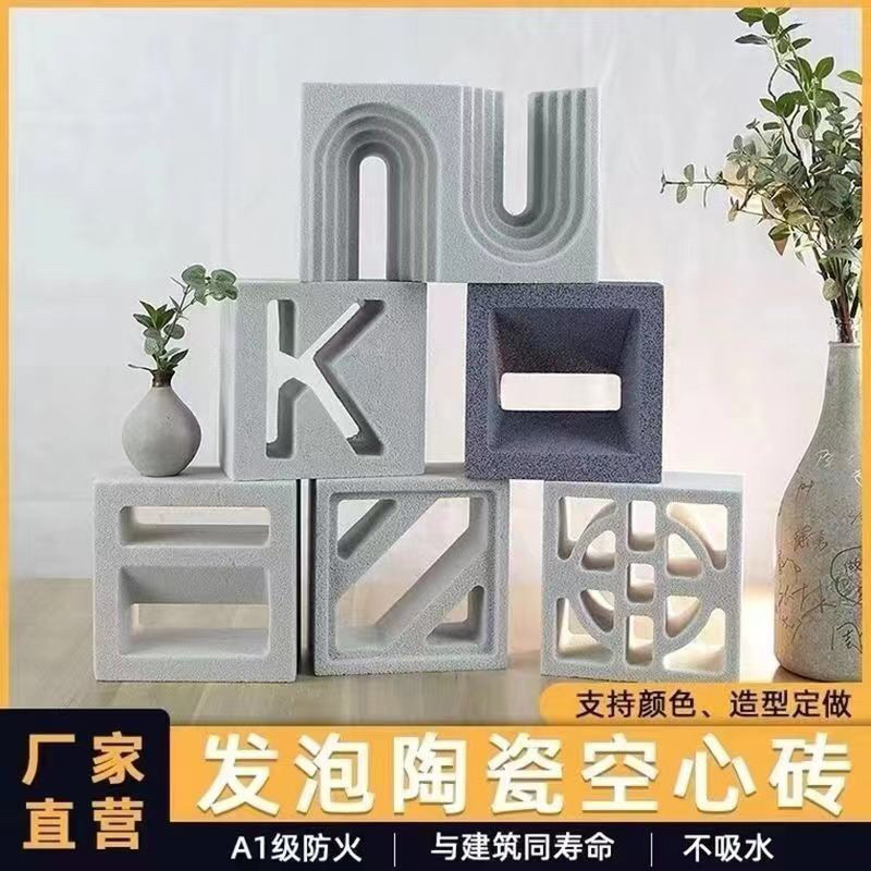 江西發(fā)泡陶瓷構(gòu)件工廠，發(fā)泡陶瓷鏤空磚生產(chǎn)供應(yīng)